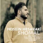دانلود آهنگ حسین حصارکی شمال بچینم